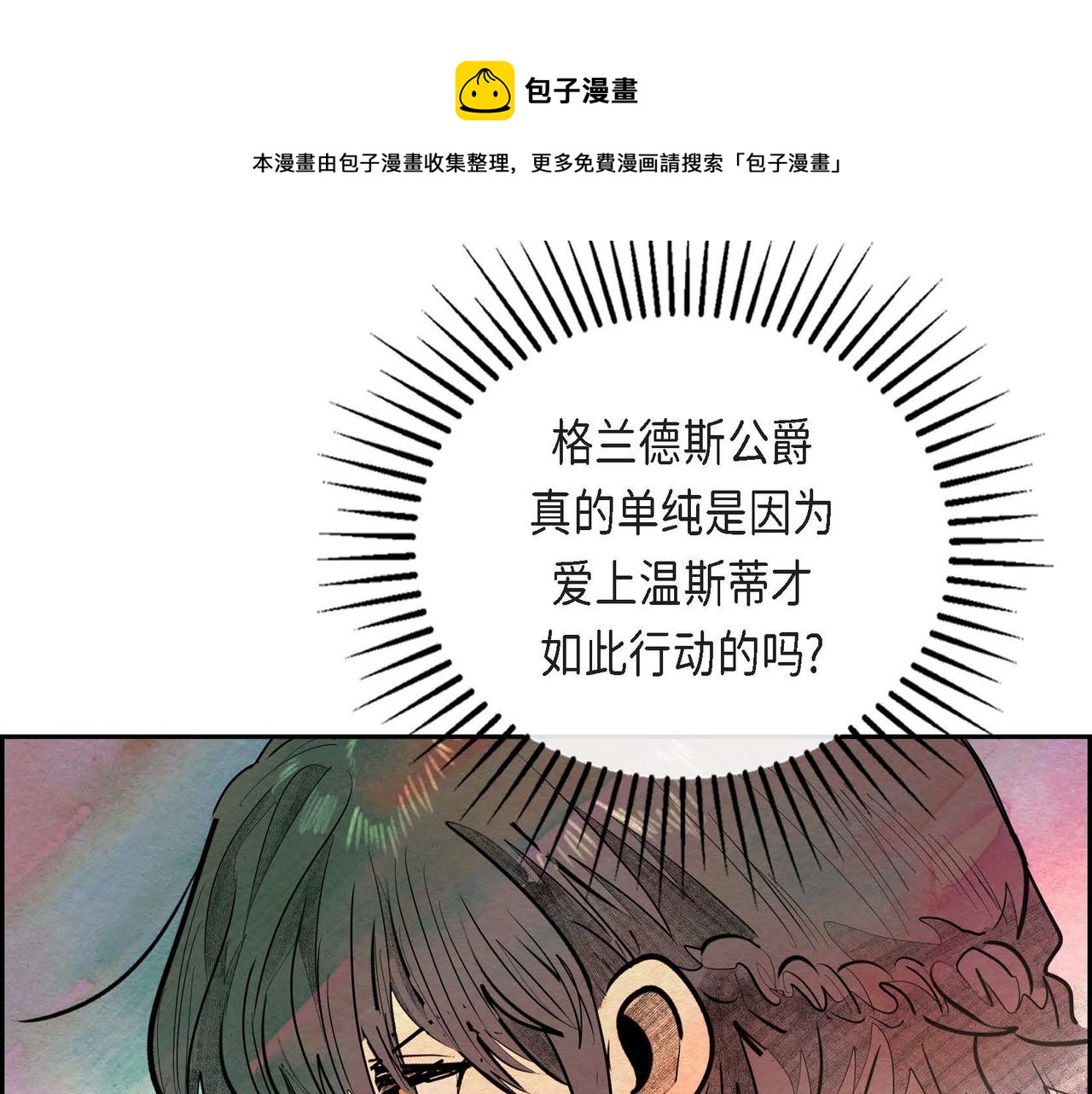 第23话 女仆遇险50