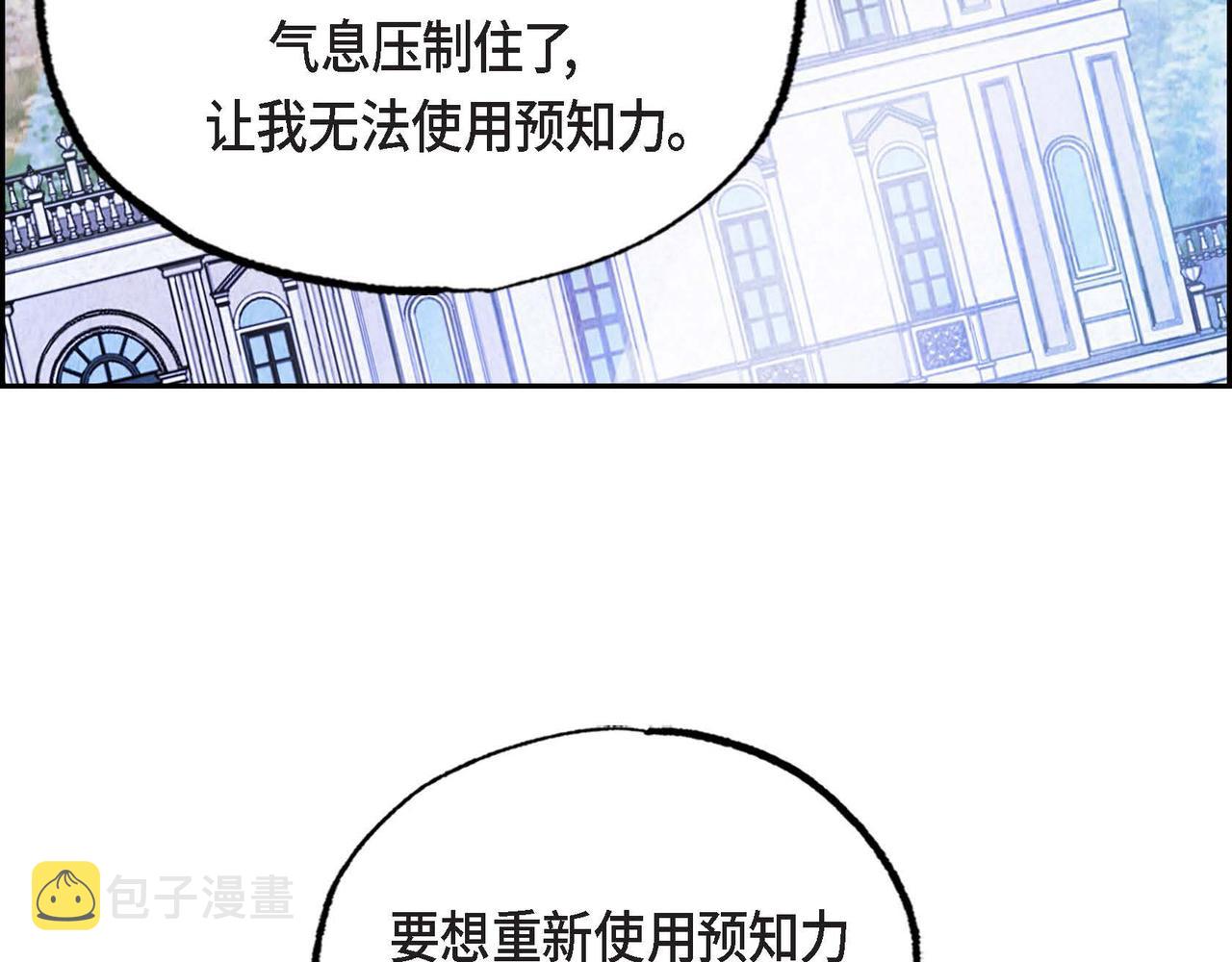 第38话 净化神殿29