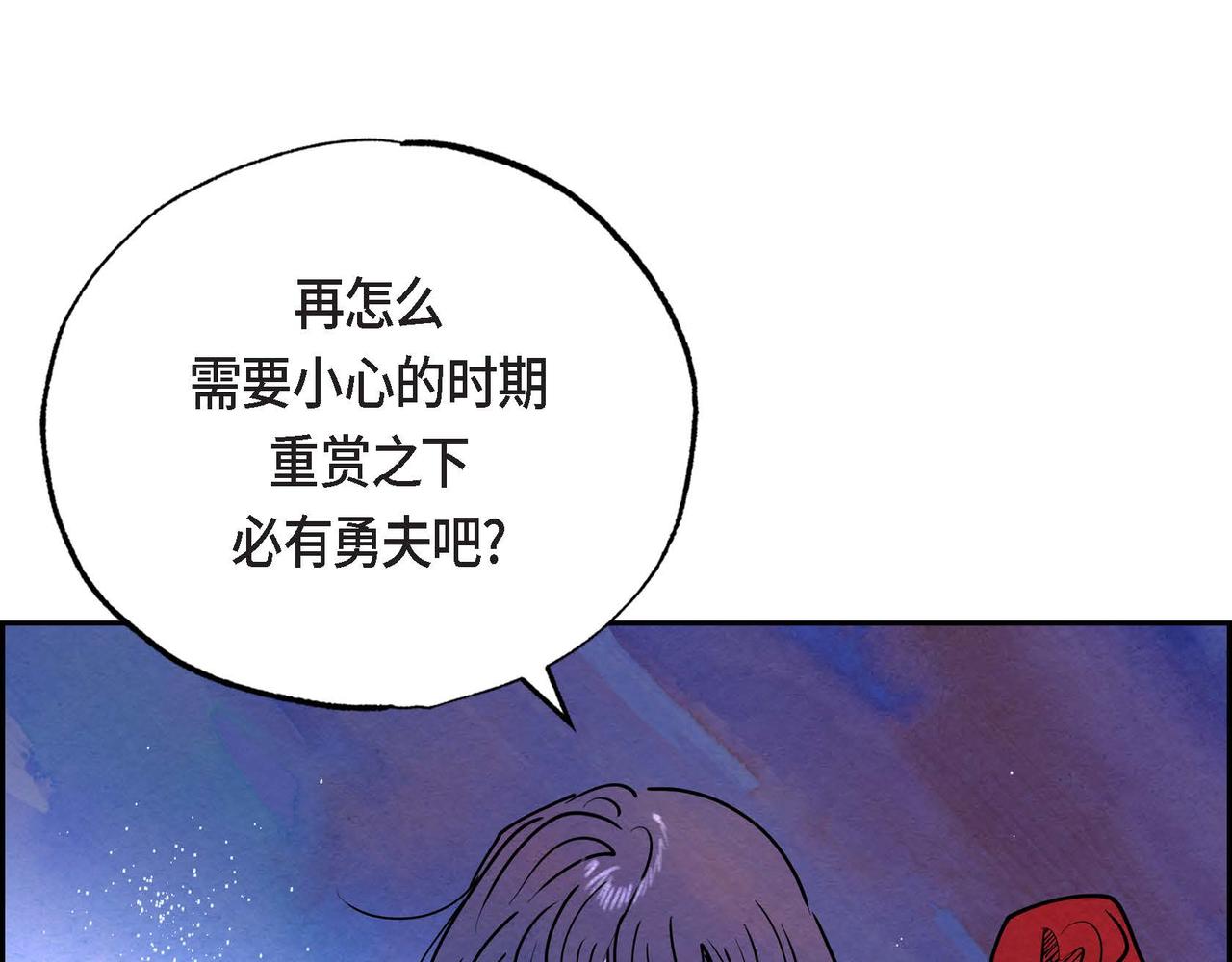 第19话 额外奖励79