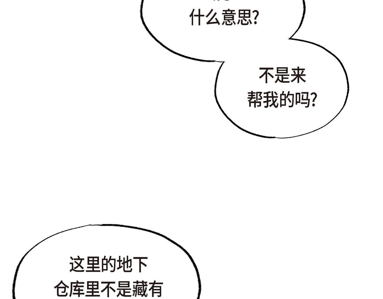 第52话 求婚100
