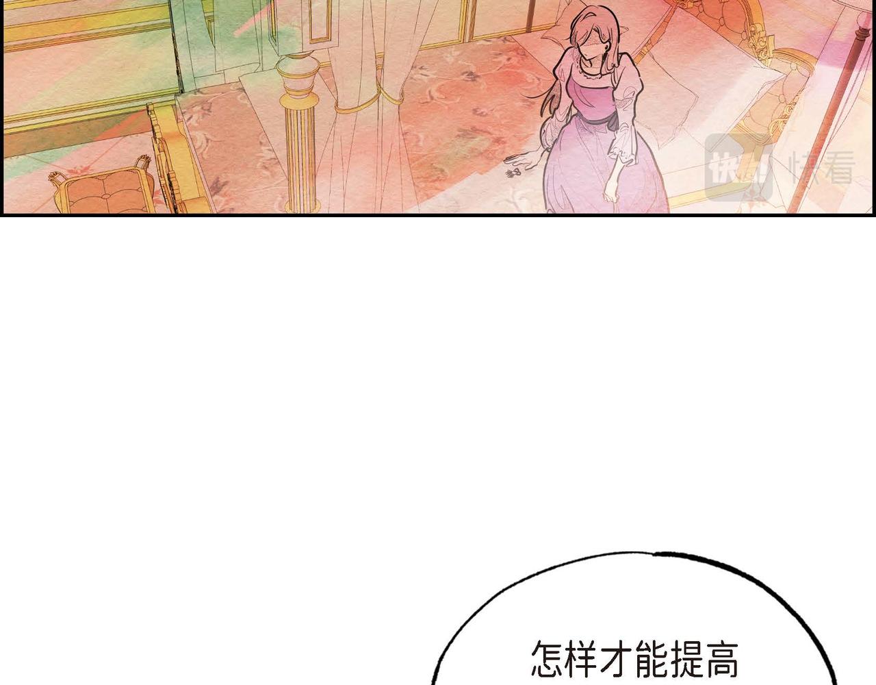 第27话 完美的魔晶石44