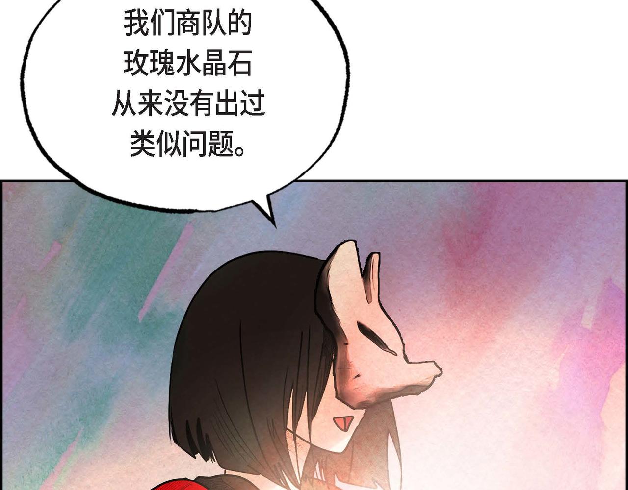 第30话 食人宝石55