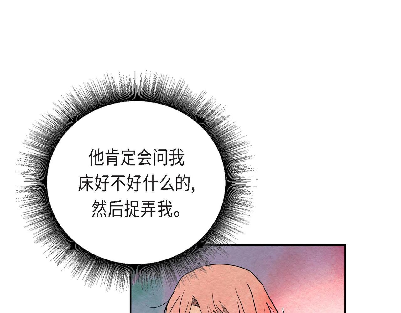 第32话 不要拒绝我67