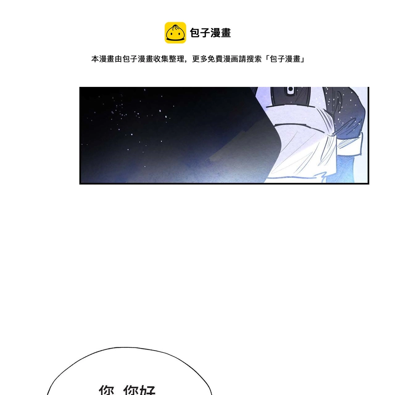 第17话 被霸凌60