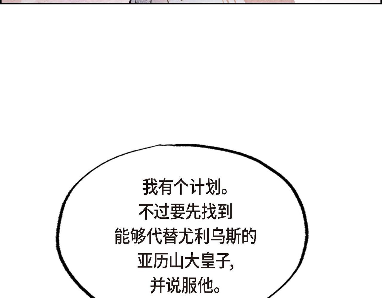 第46话让皇帝下台70