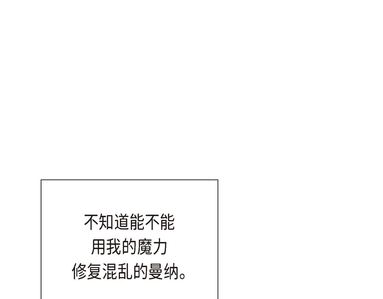 第27话 完美的魔晶石6