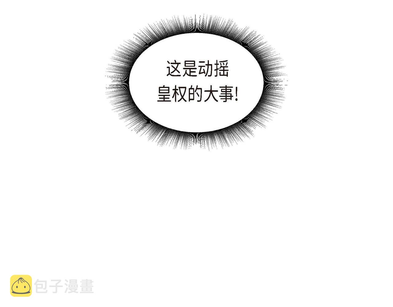 第47话皇权动摇17