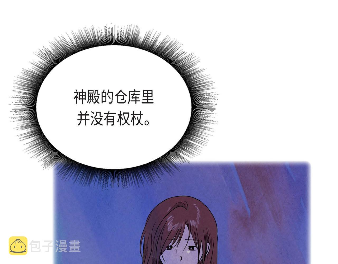 第38话 净化神殿49