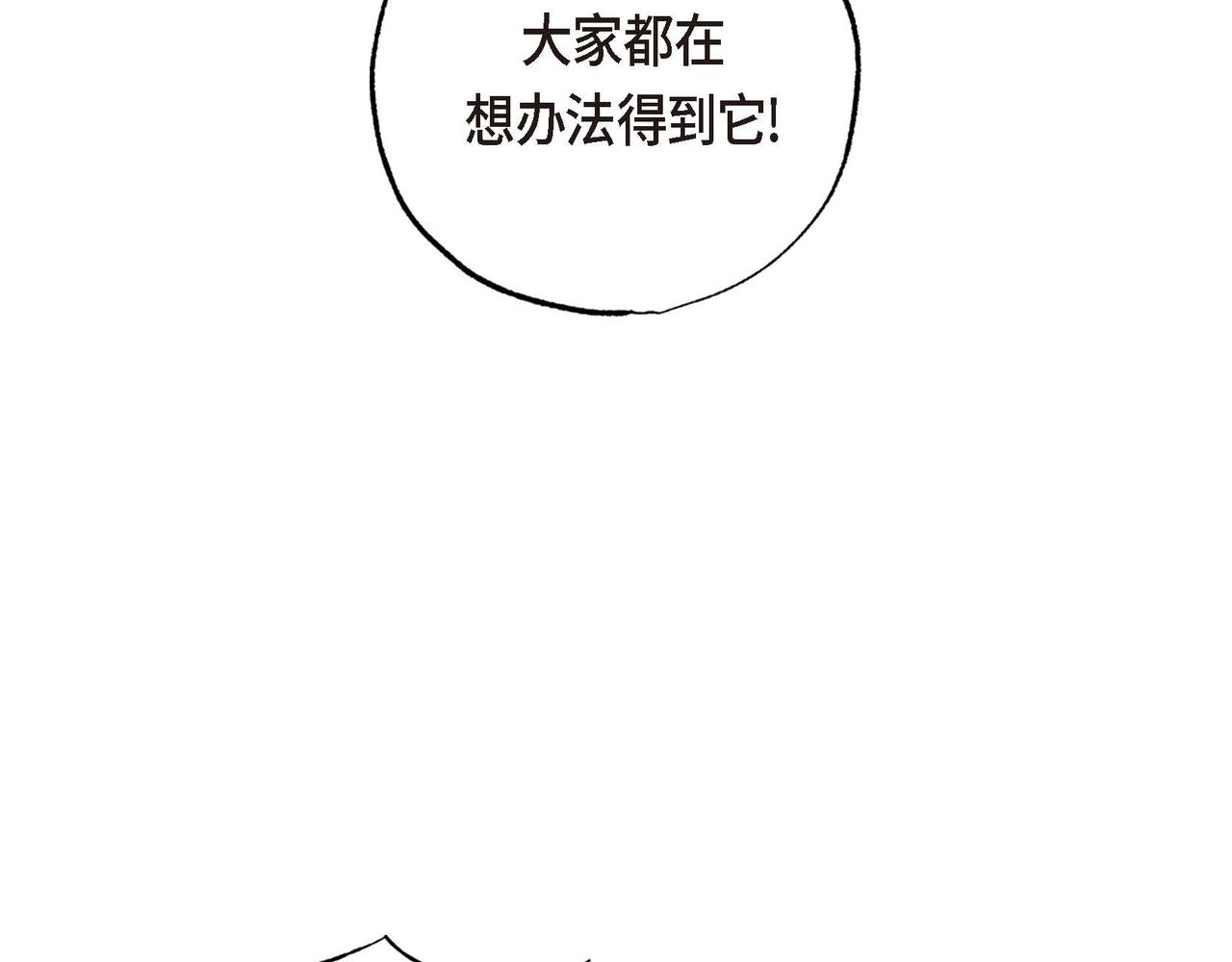 第27话 完美的魔晶石91
