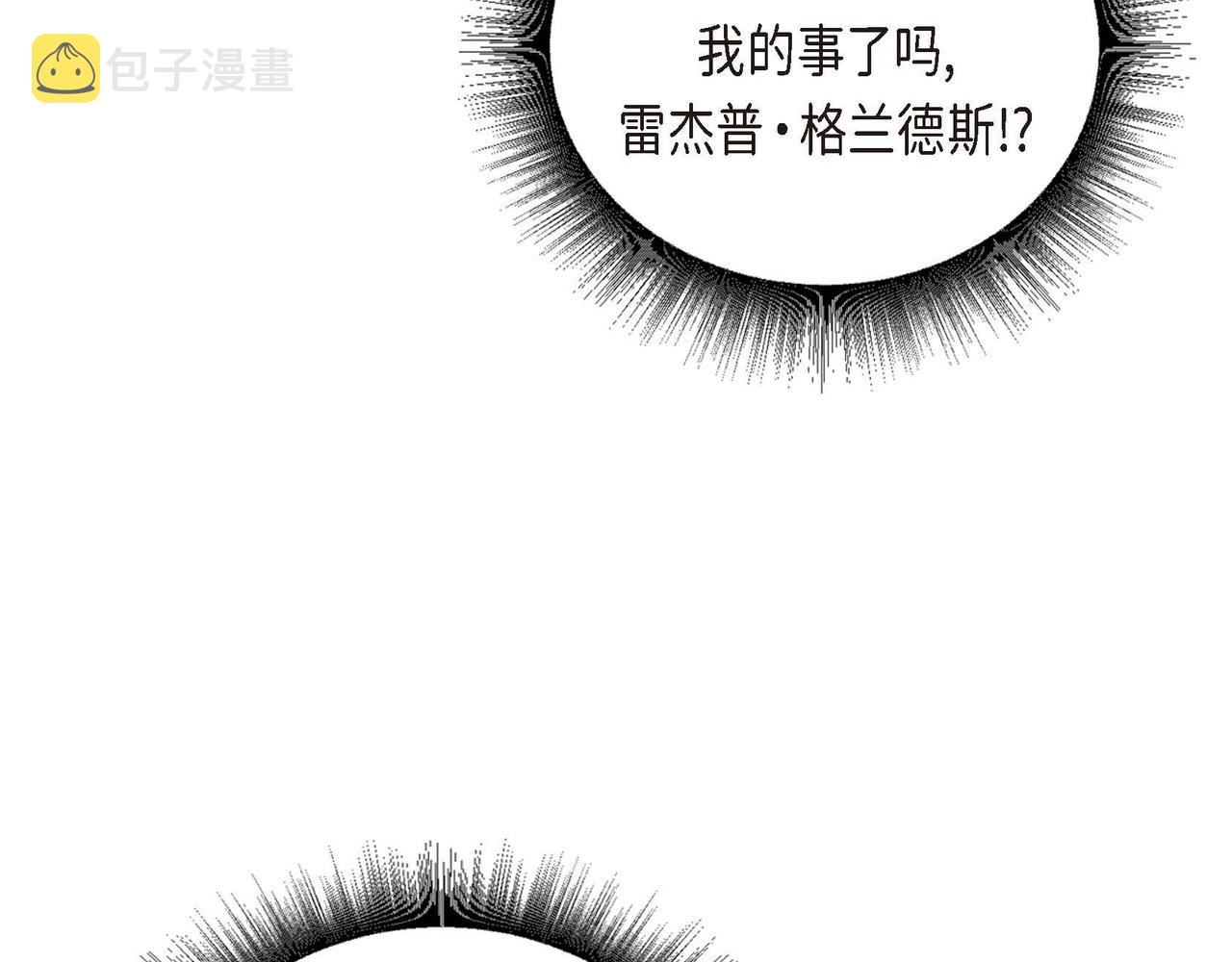 第28话 帝国听证会67