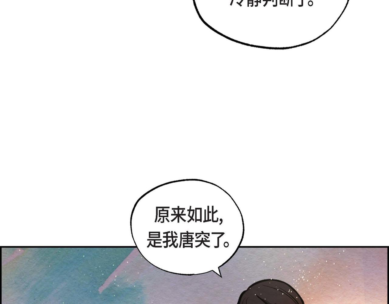 第22话 隐藏的本性15