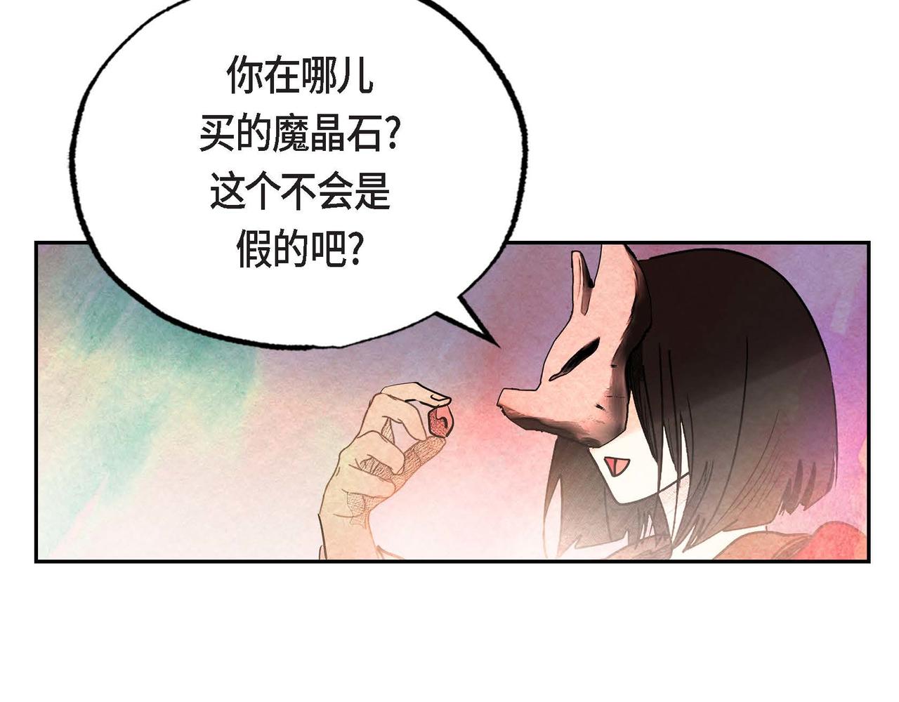 第30话 食人宝石69