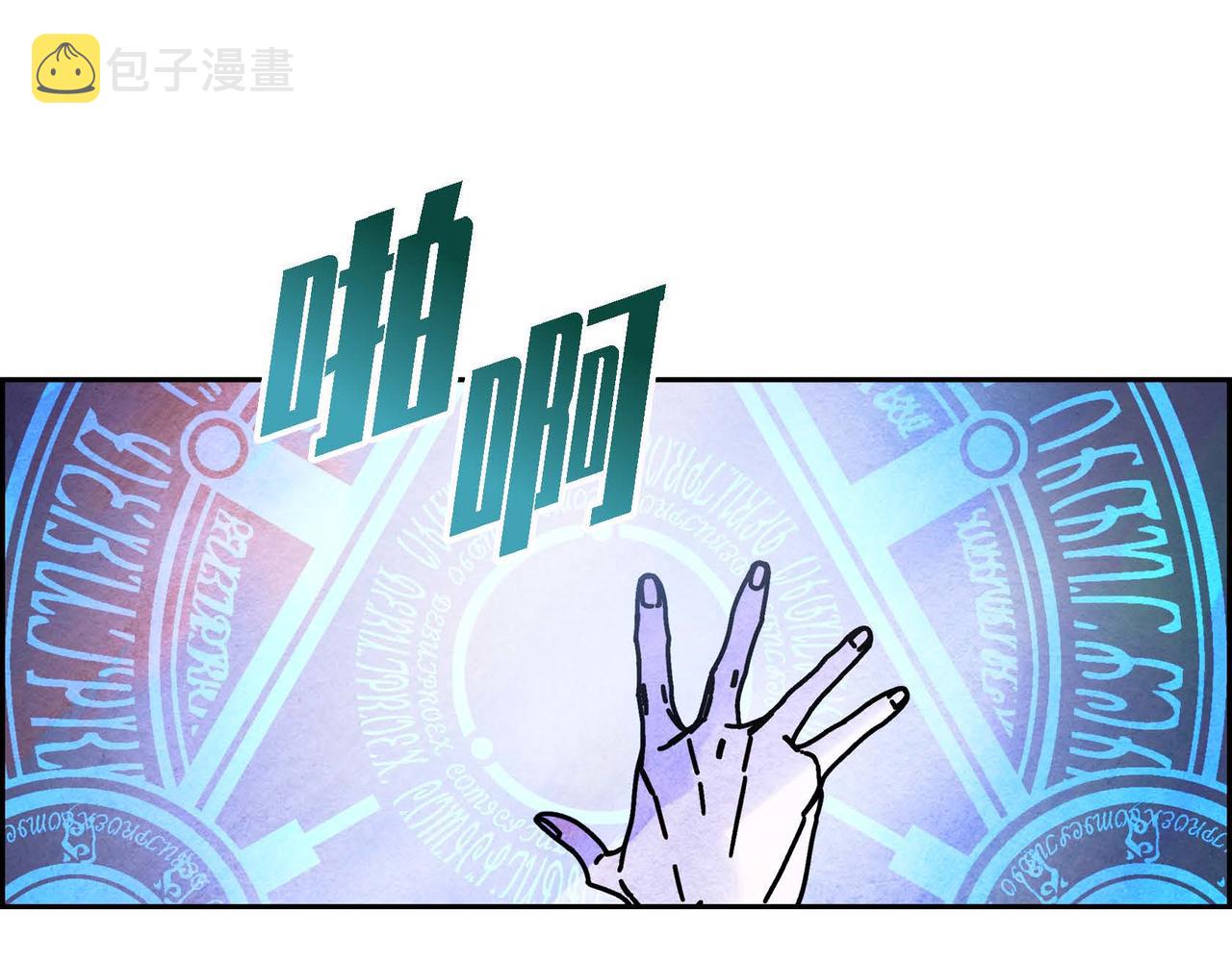第27话 完美的魔晶石29