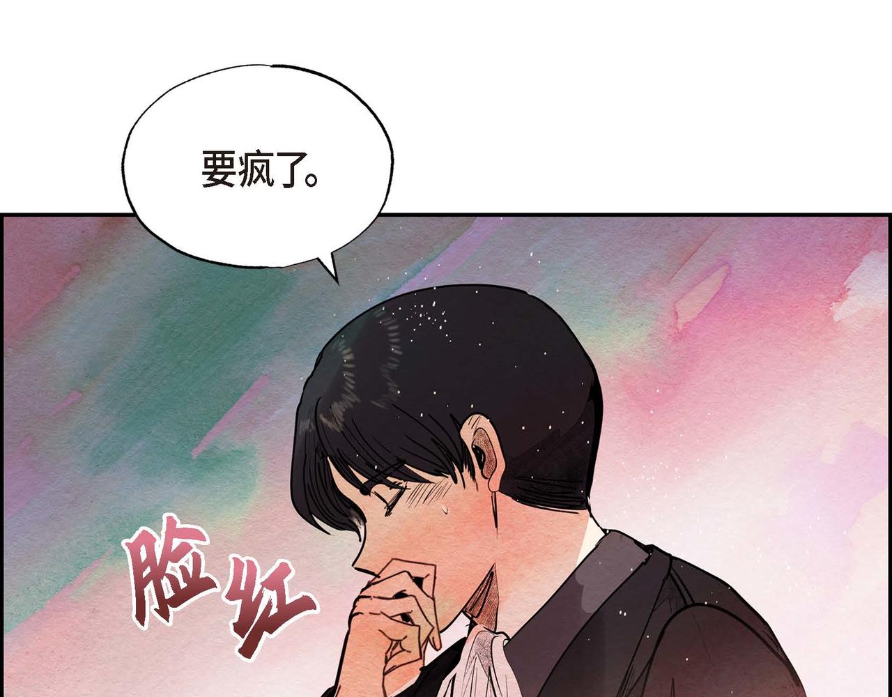 第27话 完美的魔晶石83