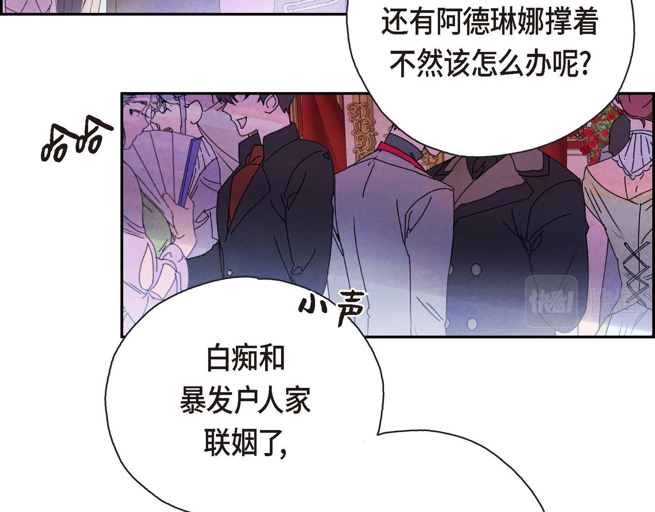 第1话 联姻88