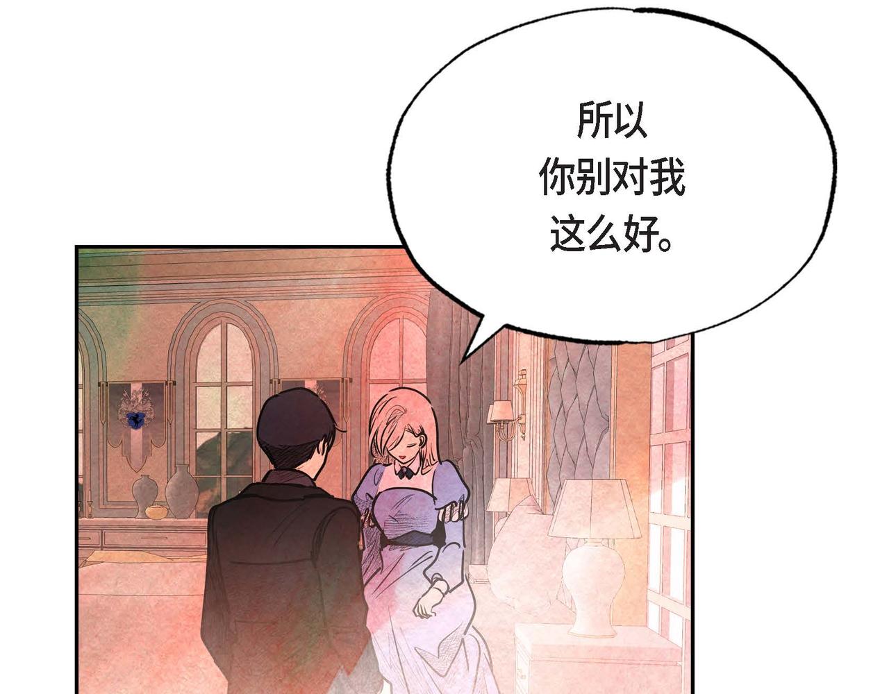 第32话 不要拒绝我88