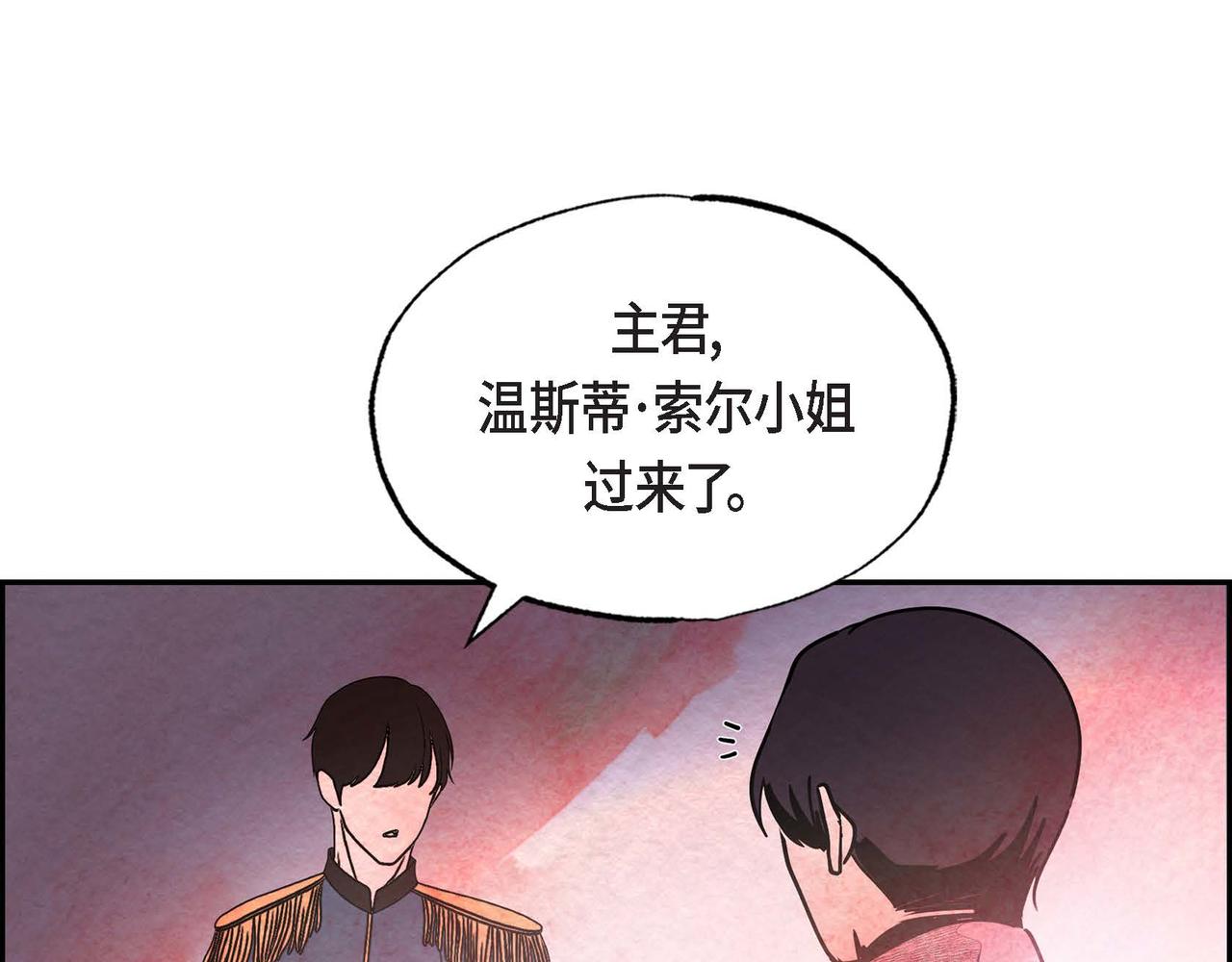 第37话 药茶交易4