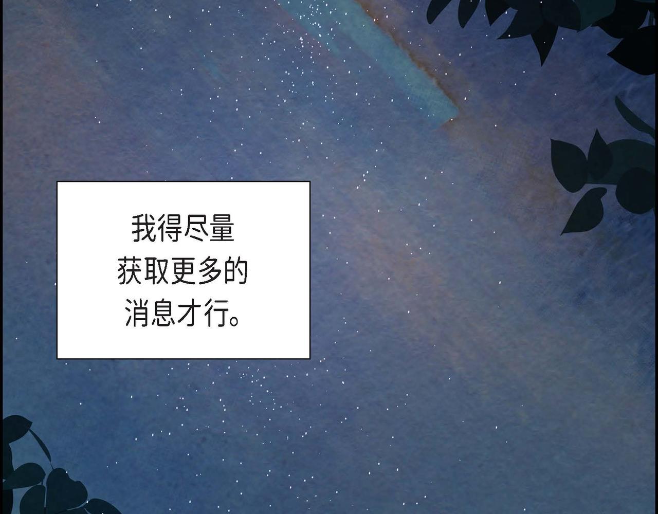 第5话 联盟87