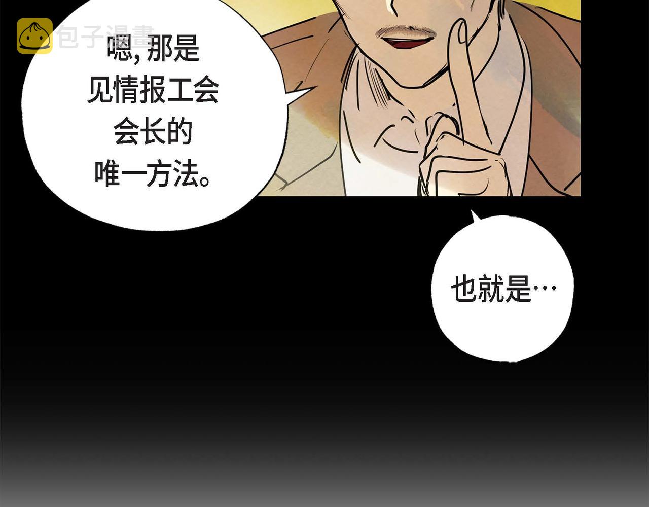 第5话 联盟111