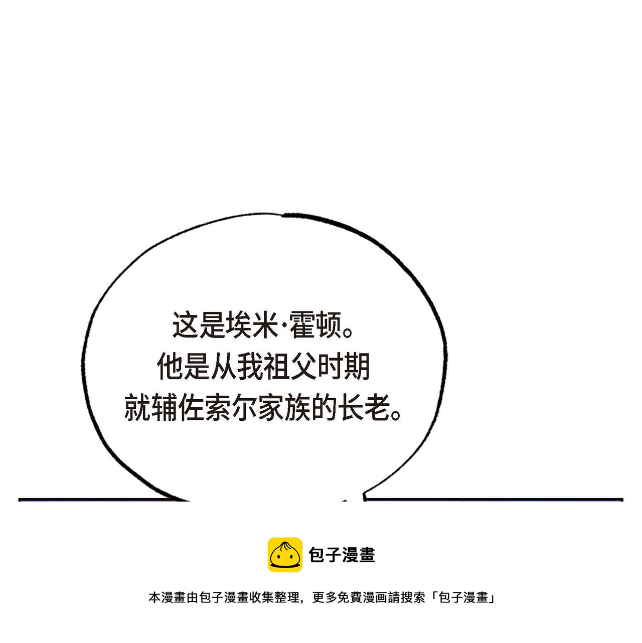 第25话 变卖家族遗物60