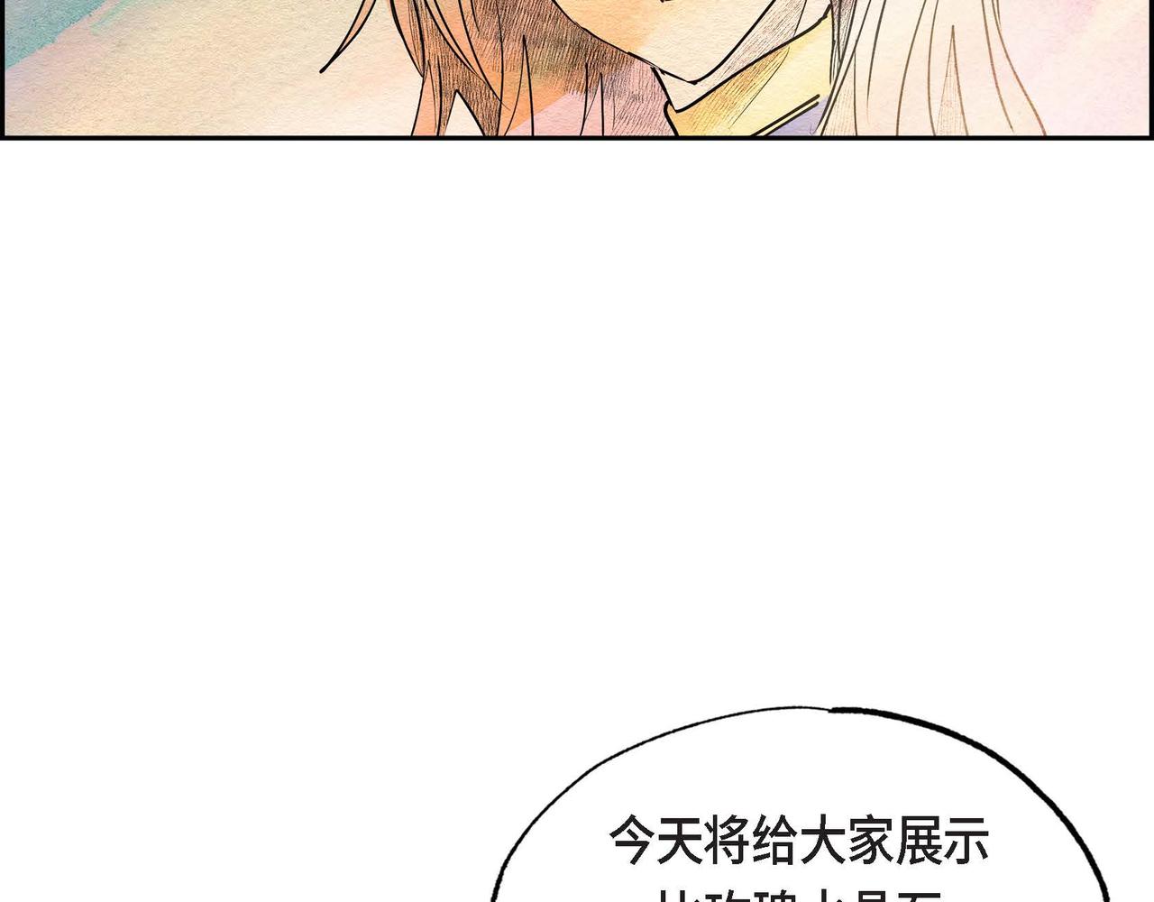 第29话 额外奖励82