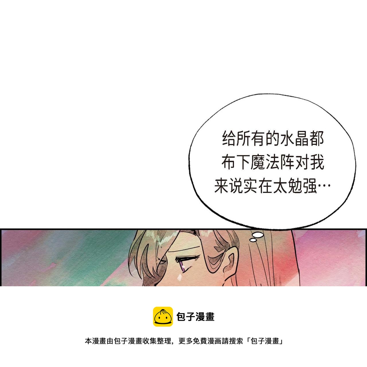 第27话 完美的魔晶石50