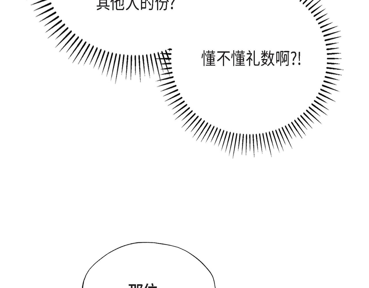 第16话 试探55