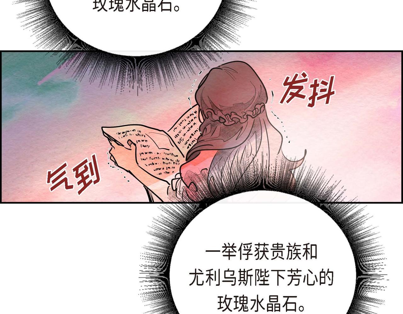 第28话 帝国听证会64