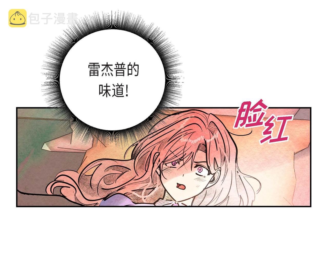 第32话 不要拒绝我66