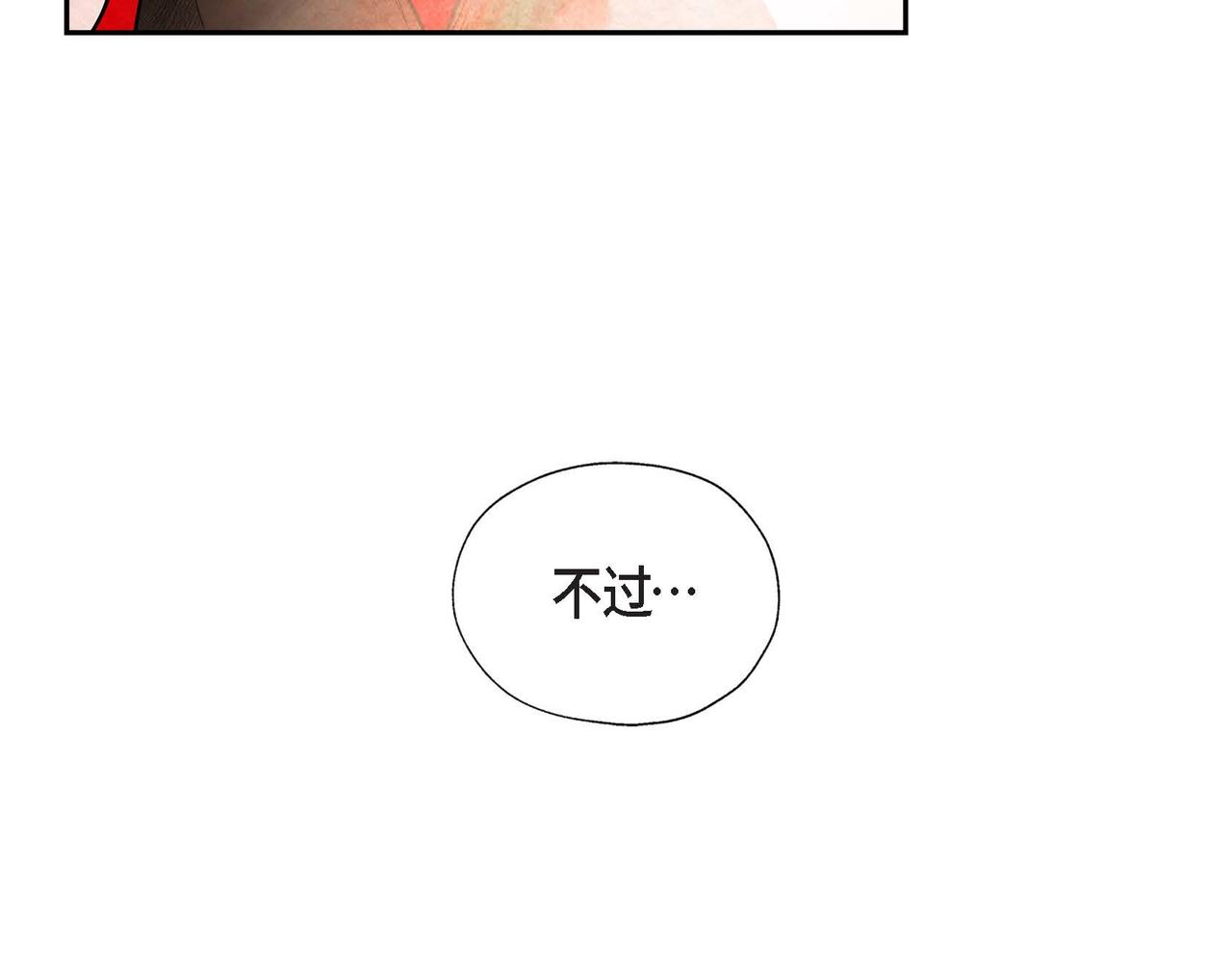 第30话 食人宝石61