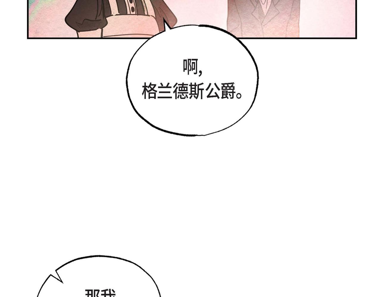 第32话 不要拒绝我17