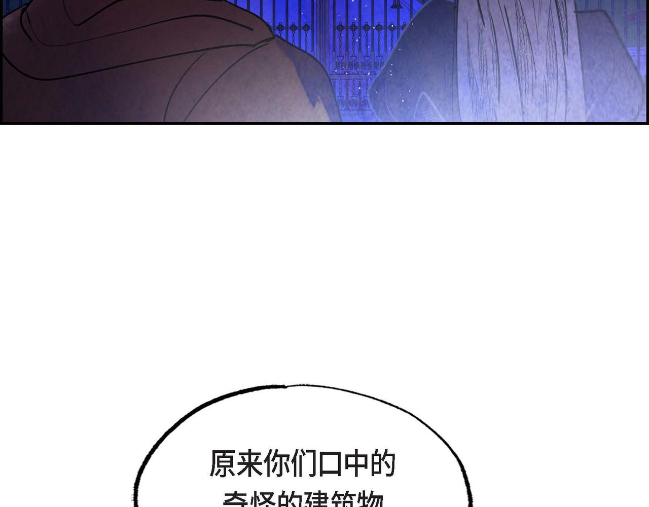 第38话 净化神殿47