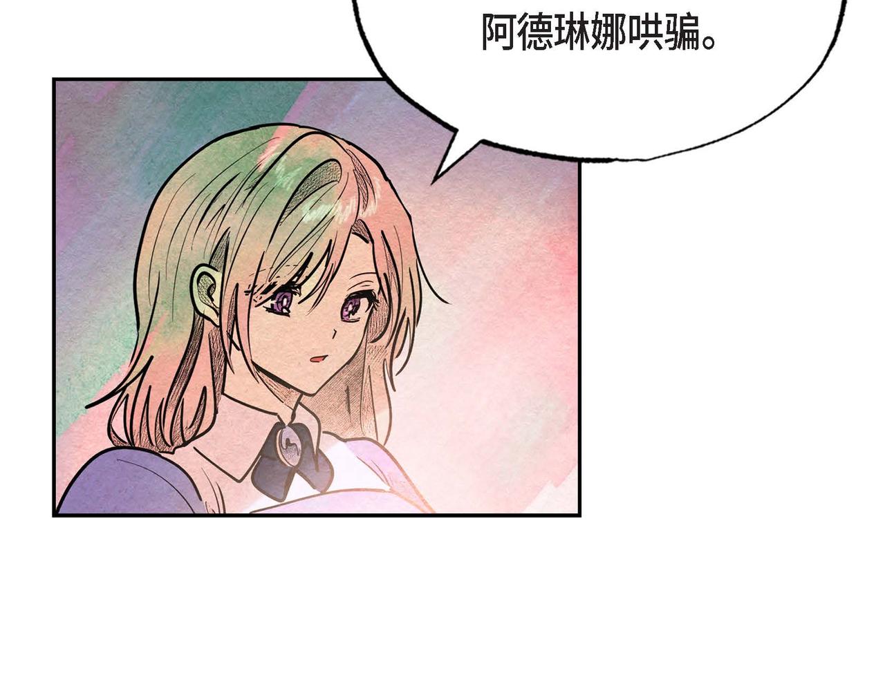 第32话 不要拒绝我26