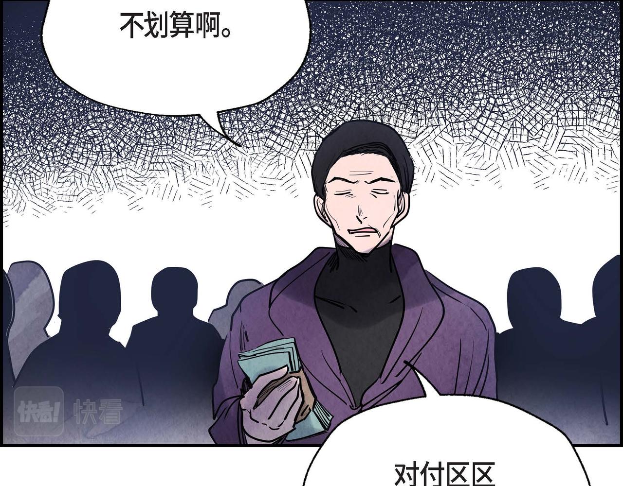 第6话 血战猎犬162