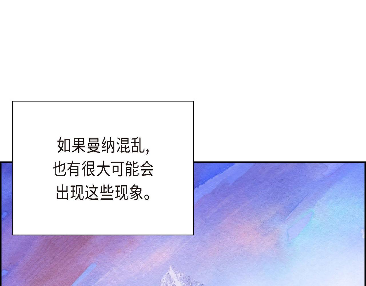 第27话 完美的魔晶石4