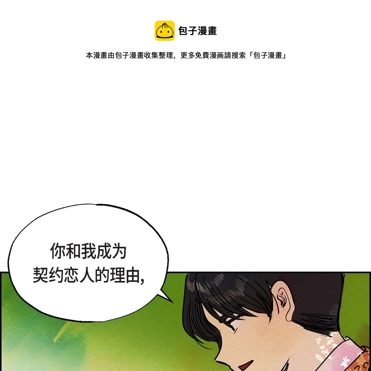 第15话 最后的机会44