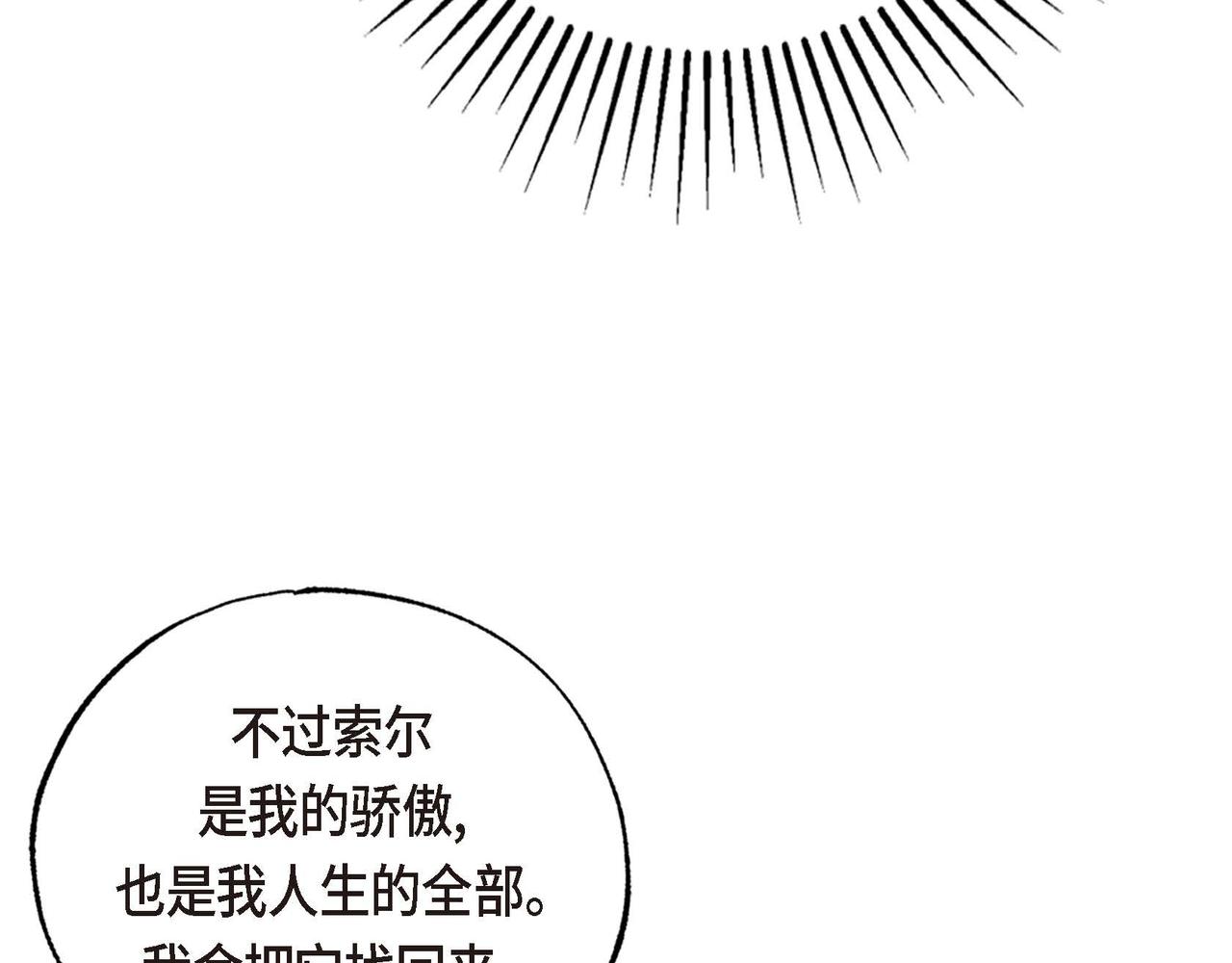 第24话 故人重逢118