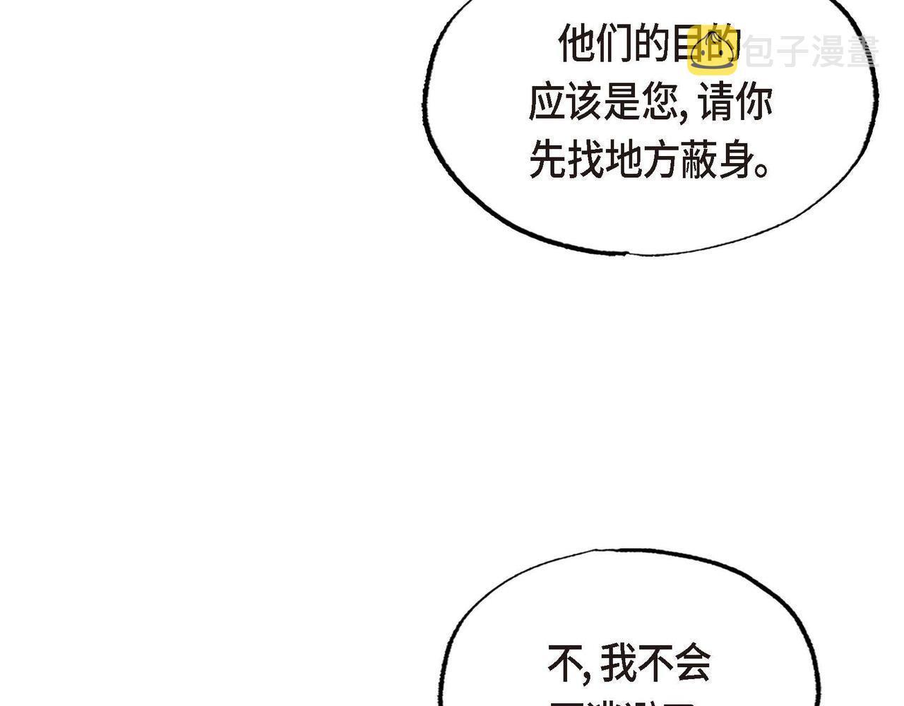 第48话放手一搏63