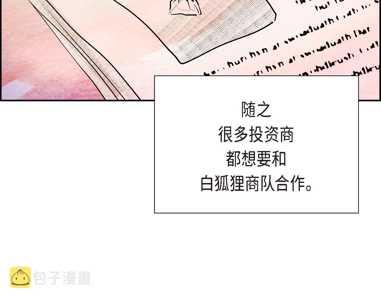 第28话 帝国听证会77