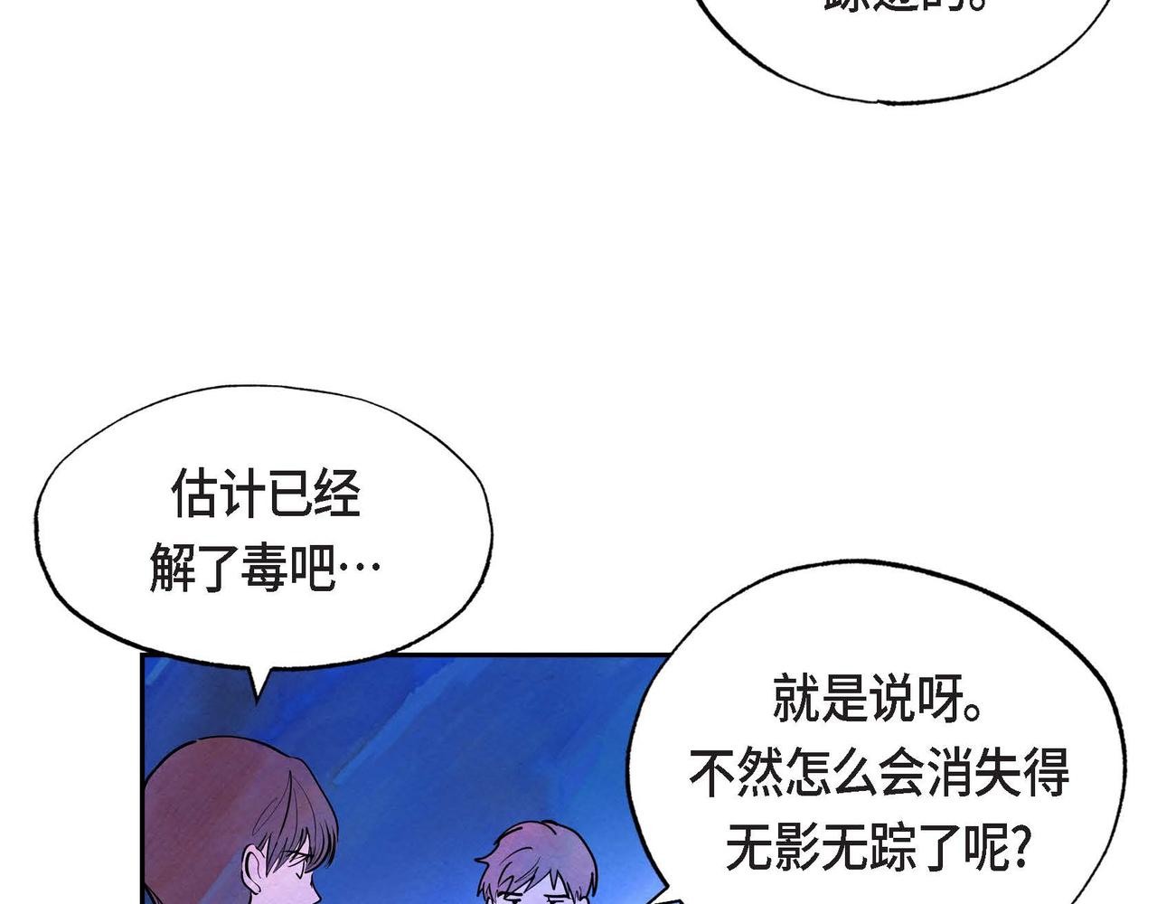 第13话 血的盛宴3