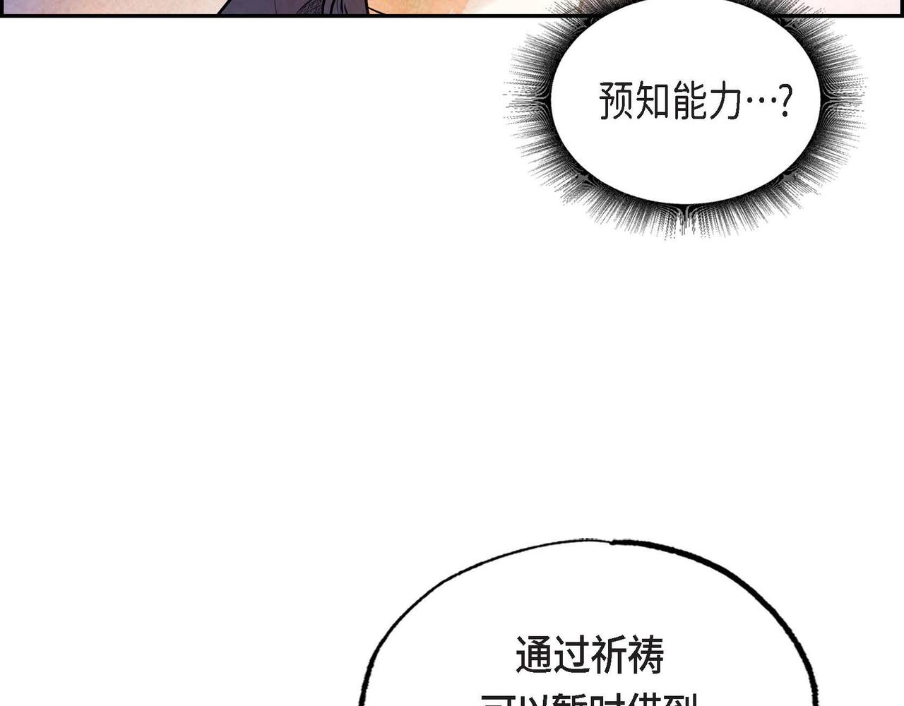 第38话 净化神殿27