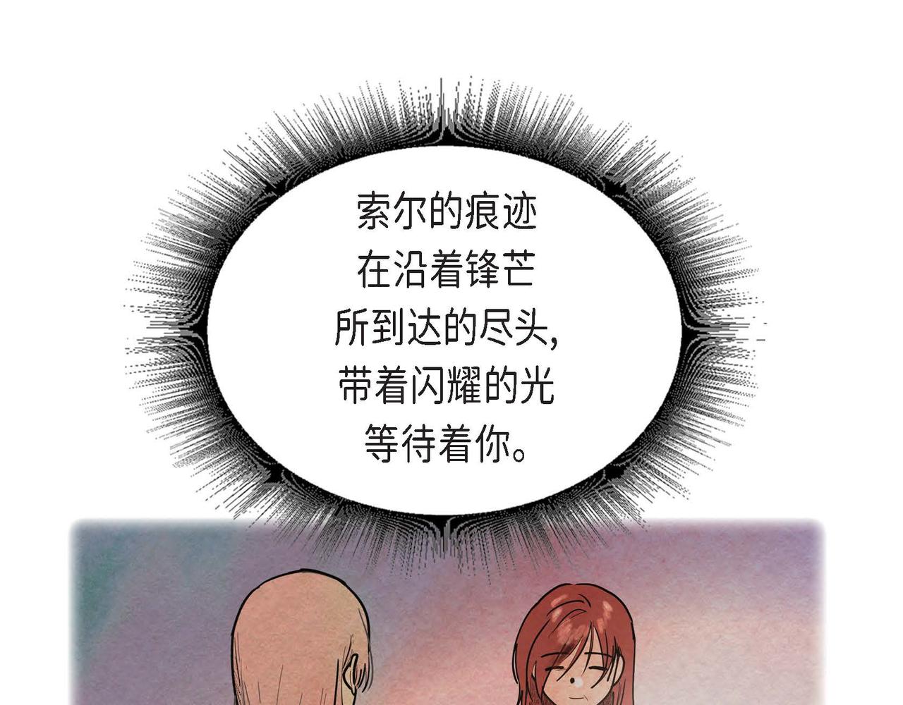 第43话森林遇险30