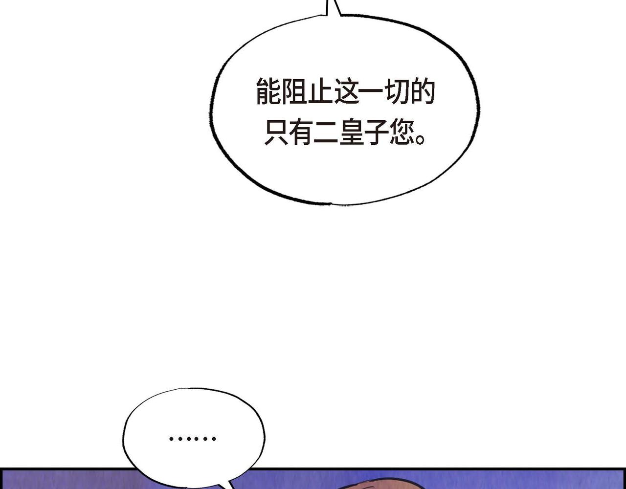 第47话皇权动摇66