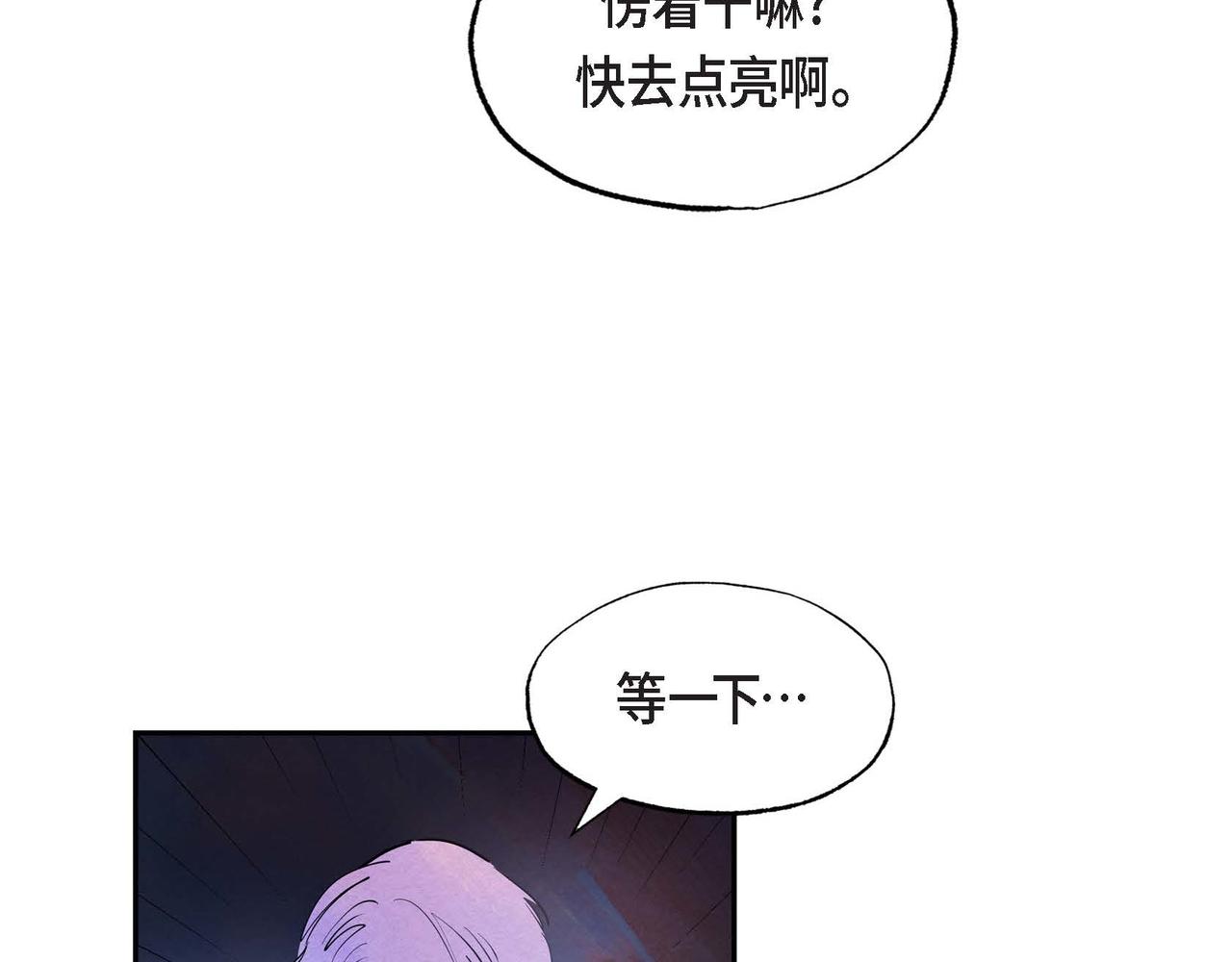 第13话 血的盛宴9