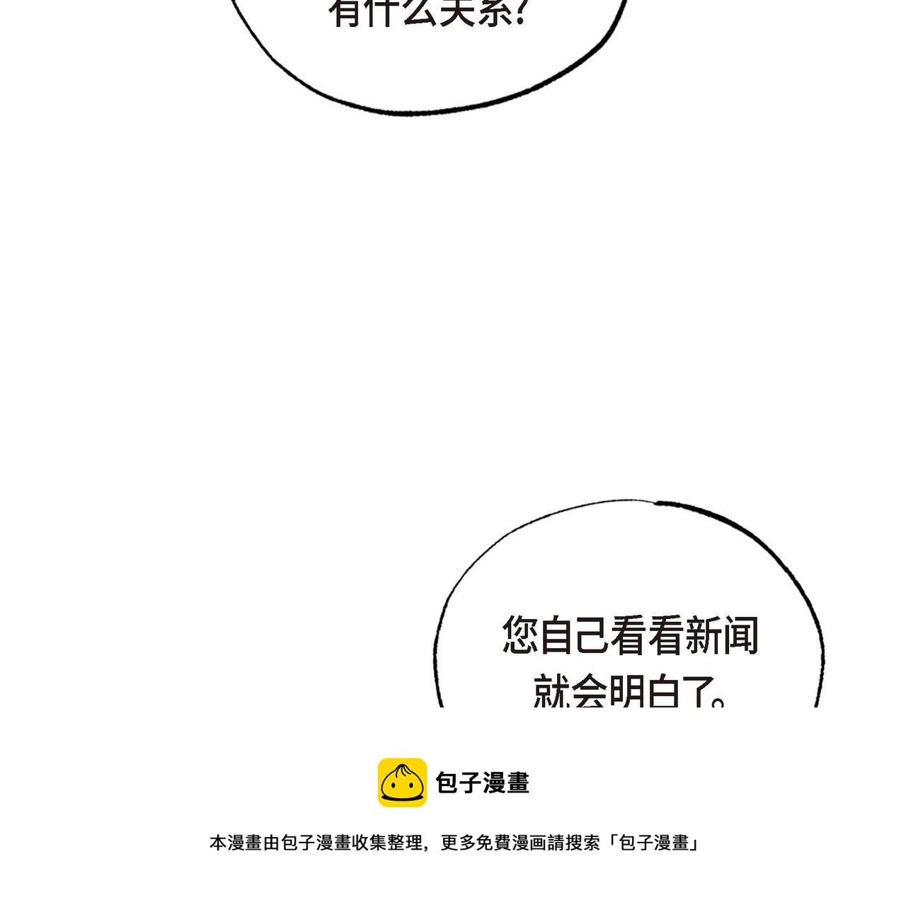第28话 帝国听证会40