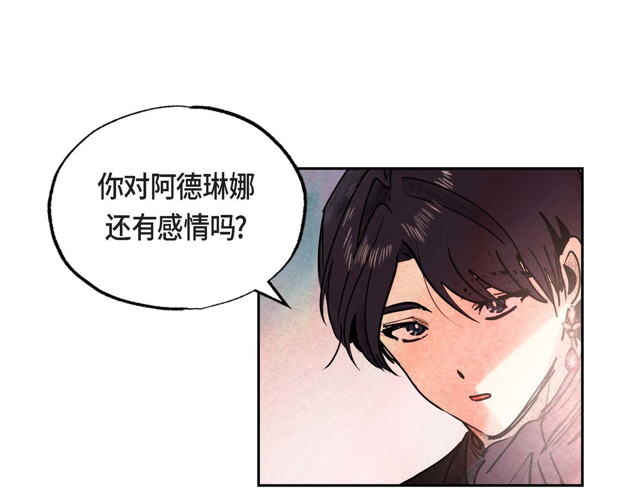 第32话 不要拒绝我39