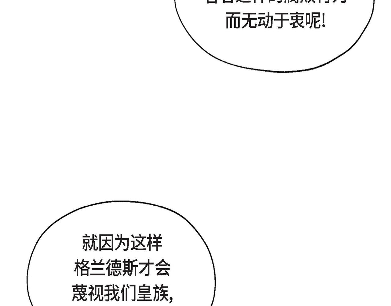 第31话 无效陷害81