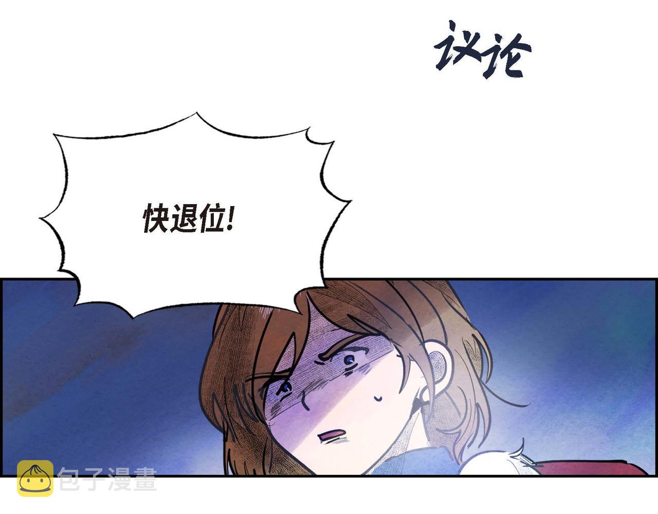第51话 迎接新皇帝78