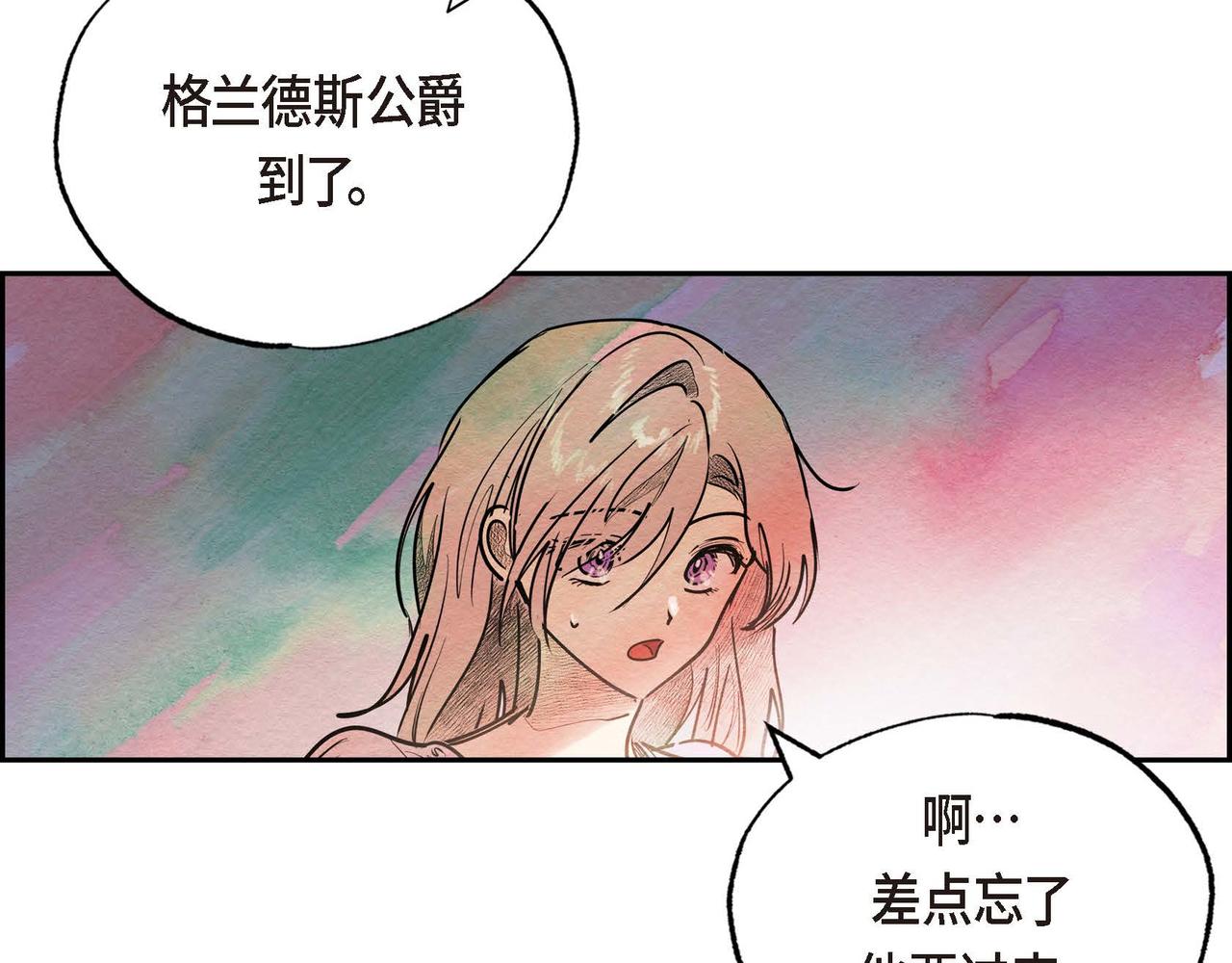 第27话 完美的魔晶石53