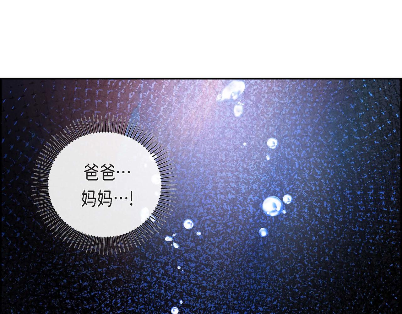 第23话 女仆遇险87
